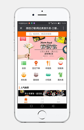 三餐盟主平臺系統(tǒng)——多店版