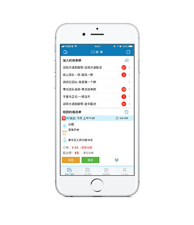 快跑者配送系統(tǒng)